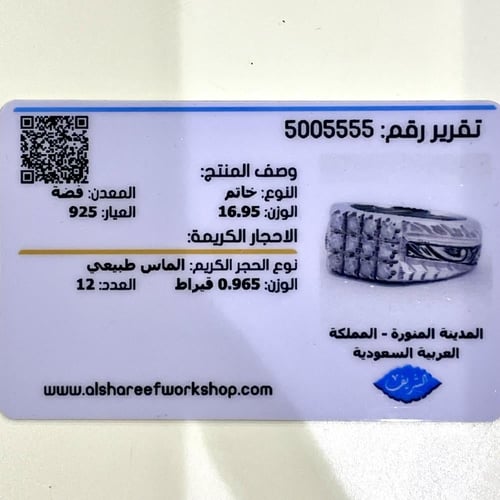 خاتم فضة رجالي مرصع الماس طبيعي