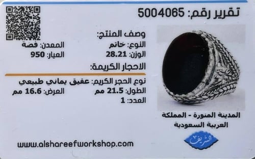 خاتم فضة رجالي بحجر عقيق كرزي يماني طبيعي