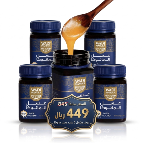 عرض توزيعات العيد X5