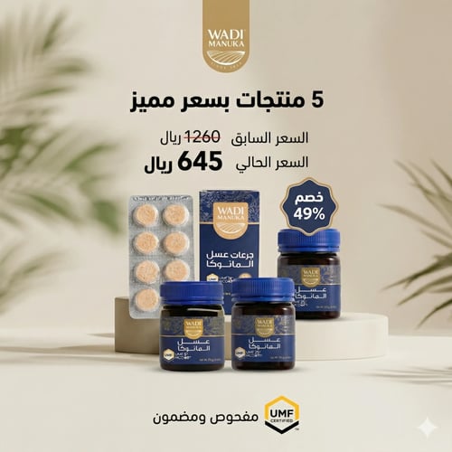 الباقة العائلية