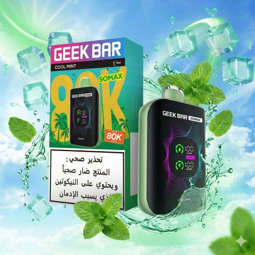 سحبة جيك بار سوماكس نعناع 80 الف موشه Geek Bar Somax 80K COOL MINT