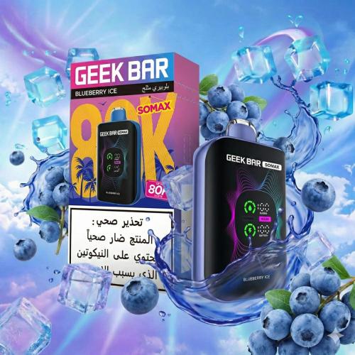 سحبة جيك بار سوماكس بلوبيري مثلج 80 الف موشه Geek Bar Somax 80K BLUEBERRY ICE