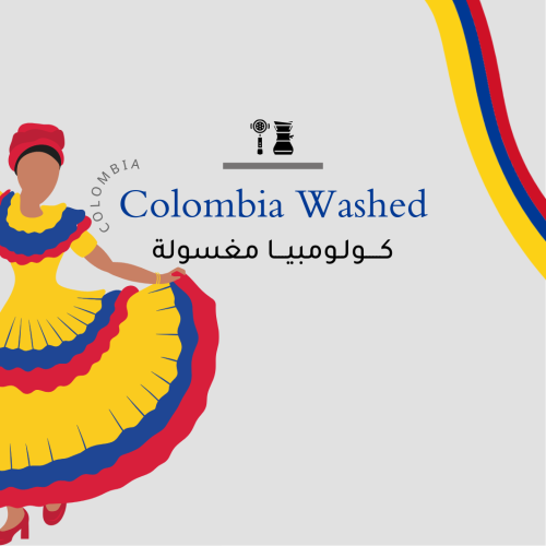 كولمبي مغسول