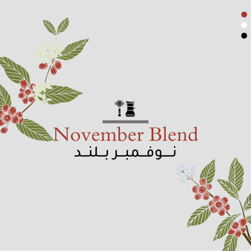 نوفمبر بلند