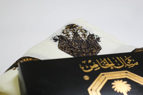 شال الخاص كشميري | AlKHAS Kashmiri Shawl