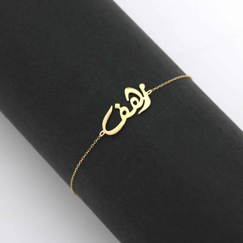 إسواره أسمك من ذهب بتصميم فريد ومميز