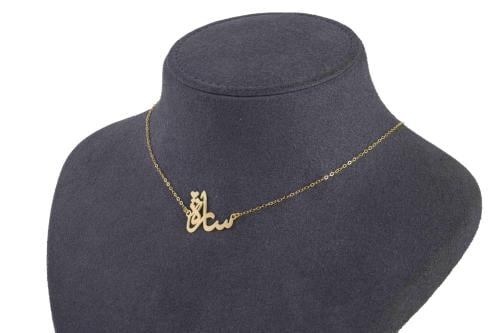 عقد ذهب تصميم أسمك من ذهب مع القلب