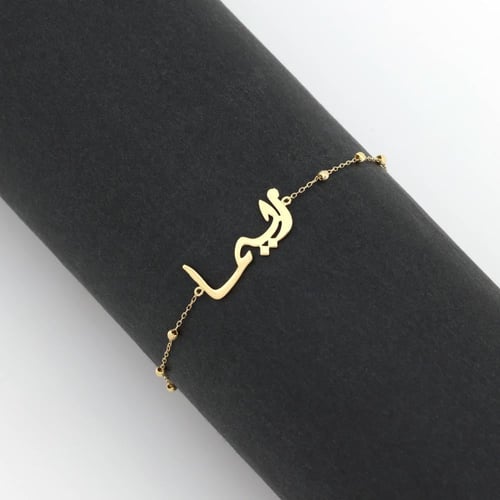 إسواره ذهب تصميم أسمك من ذهب مع كور الليزر