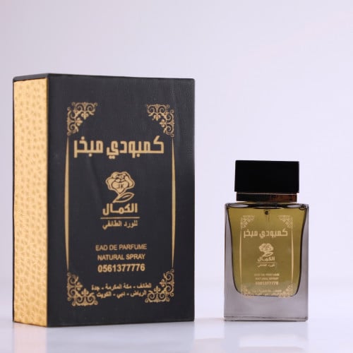 عطر كمبودي مبخر - شامل الضريبة