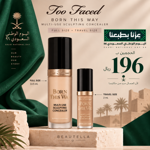 توفيسد | حجمين من كونسيلر بورن ذس واي Too Faced | Born This Way Super Coverage Multi-Use Concealer