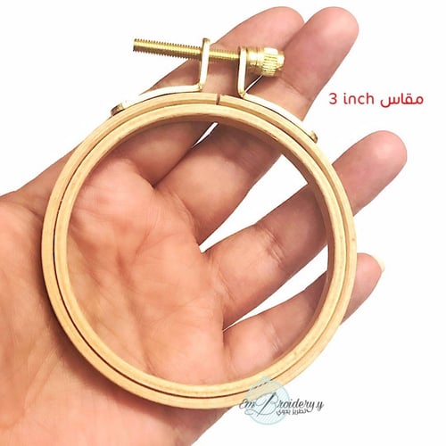 طارات تطريز خشب الزان جودة عالية