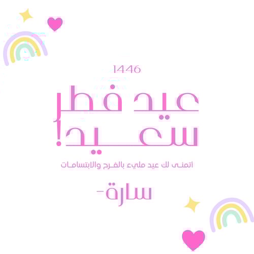 تغليف العيد