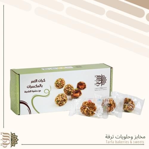 كرات المكسرات حشوة طحينة