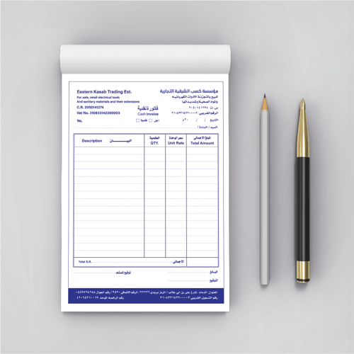 دفاتر فواتير