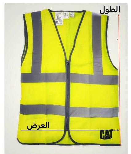 سترة يلق عمال CAT Work VEST 1320025