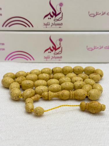 مسباح الزنجبيل الفواح