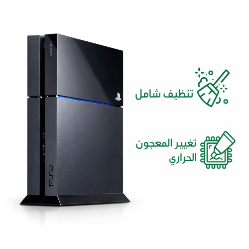 تنظيف بلايستيشن 4 PS4 - سوني فور شامل مع تغيير الم...