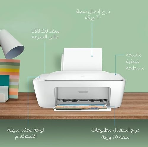 HP – طابعة ديسك جيت 2320 متعددة الوظائف