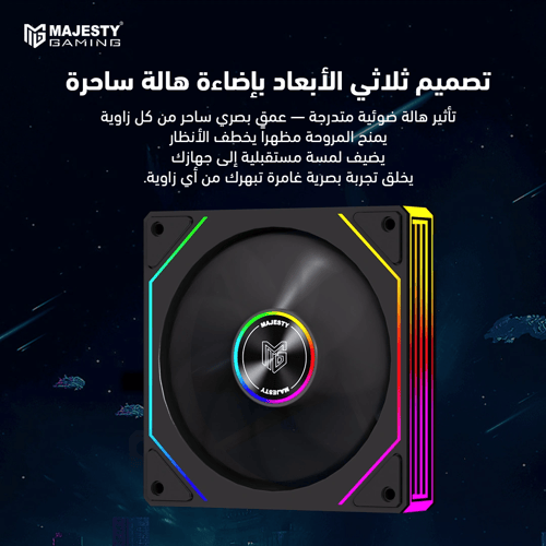 مروحة تبريد ماجيستي إنفينيتي 120mm ARGB – 1800RPM