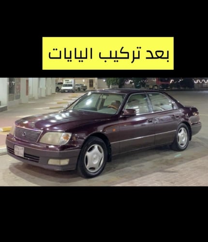 يايات امامية لكزس 400