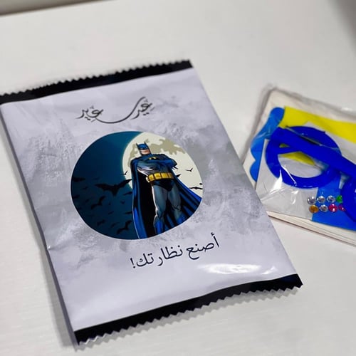 نشاط مغلف العيد للأولاد