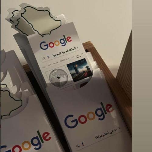 قوقل السعودية