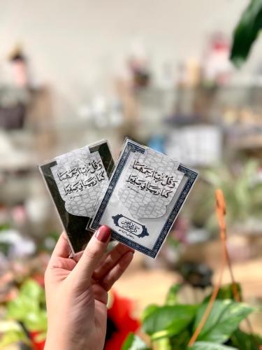 فاصل قرآن بعبارة حسب الطلب