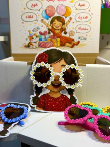 نظارة العيد الأنيقة