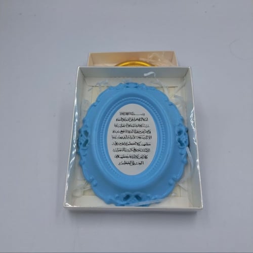 براويز مُعطرة بآيات قرآنية