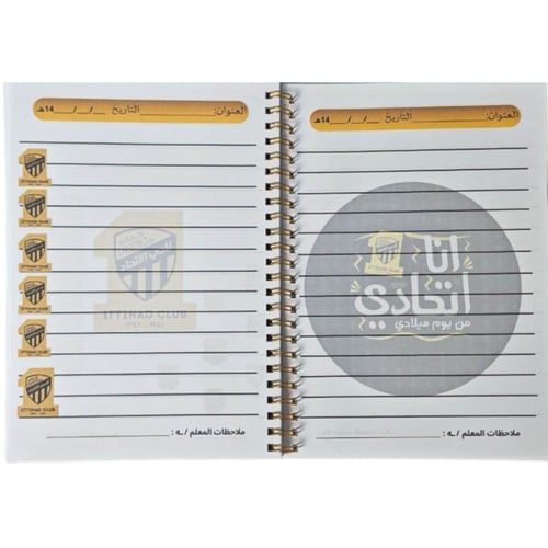 دفتر لغتي بطابع الاتحاد A5 خاص