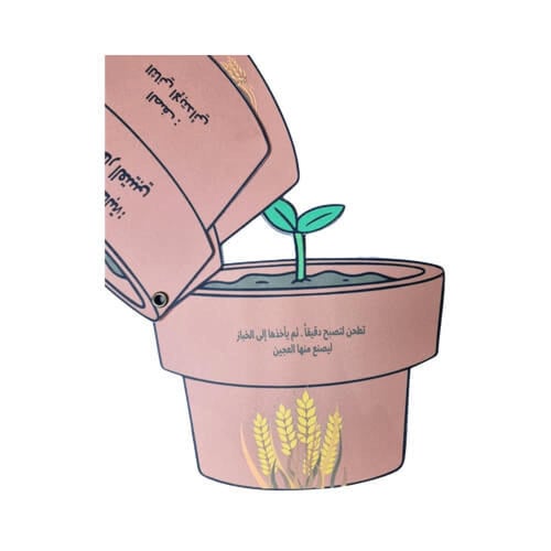 مطوية أنواع التربة للأطفال | شكل أصيص زرع