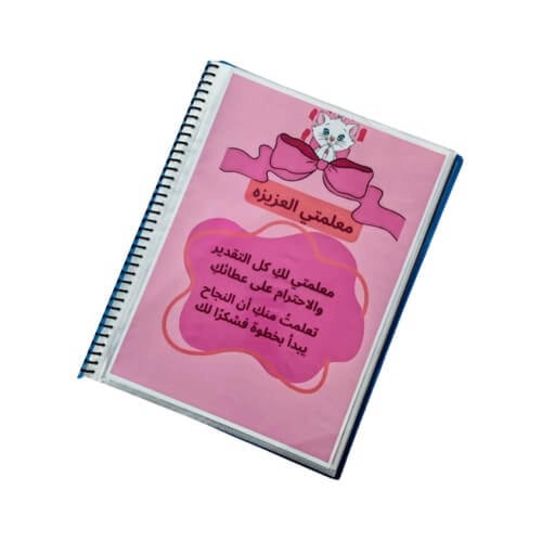 ملف إنجاز لولو كاتي شفاف حسب الطلب