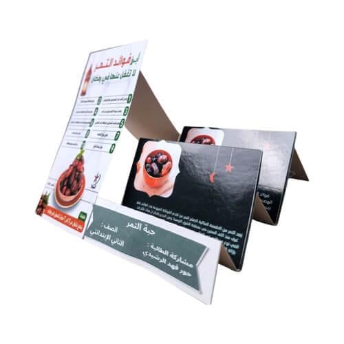 مطوية فوائد التمر للأطفال | تعديل الاسم والشعار