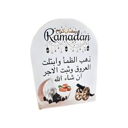 كرت طاولة رمضان مع استاند خلفي بطباعة خاصة