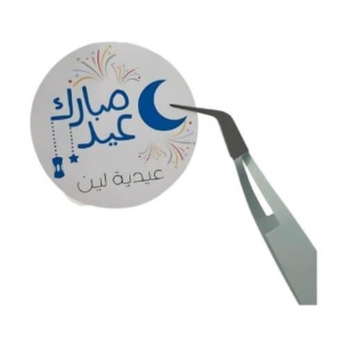 ملصقات عيديات بالاسم للعيد اطلبها الآن