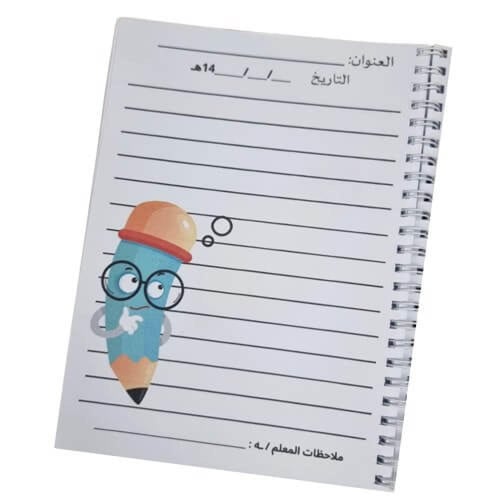 دفتر إملاء A5 للأطفال برسوم تزيين