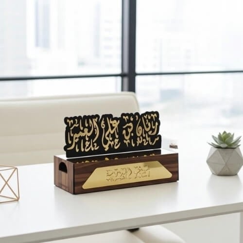 لوحة مكتب فاخرة مع مبخرة بالاسم والوظيفة