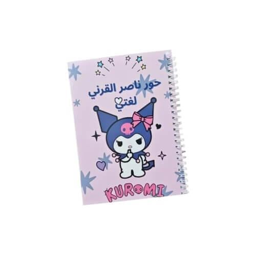 دفتر لغتي كرومي مدرسي A5 خاص