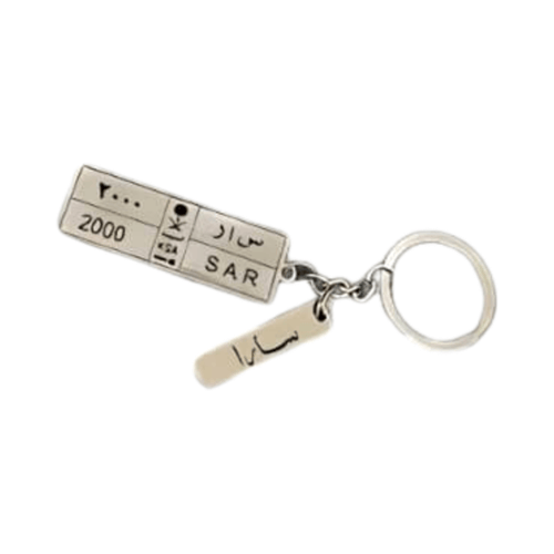 ميدالية لوحة سيارة بنقش ليزر باسمك