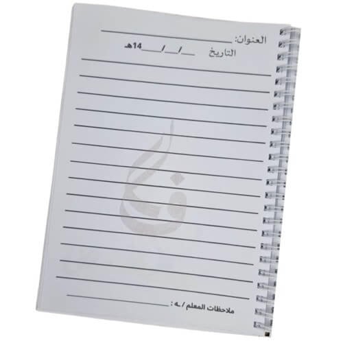 دفتر مادة لغتي بتصميم كرتوني