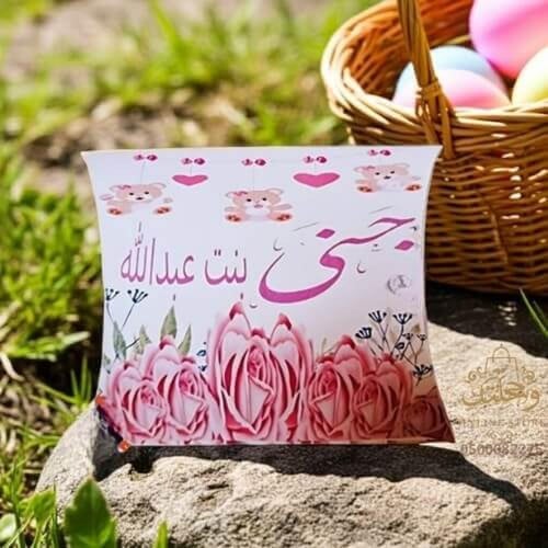 بوكس مخدة فاخر للتوزيعات بتعديل الاسم