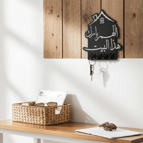 علاقة مفاتيح للحائط - اللهم بارك هذا البيت