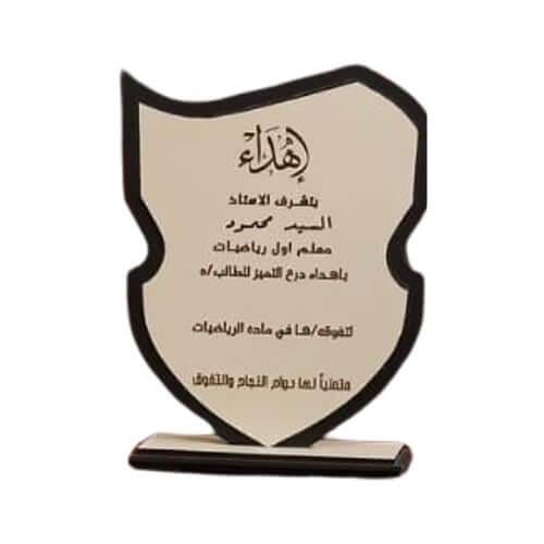 درع تكريم بشكل شيلد مع قاعدة