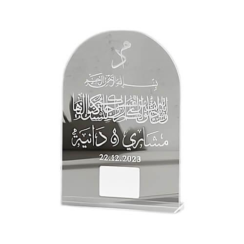 لوحة تذكارية دعاء وأسماء للعقد اطلبها الآن