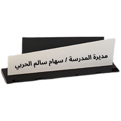 لوحات اسم مكتب فاخرة