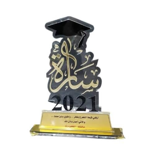 درع تخرج بتصميم قبعة تخرج مميز