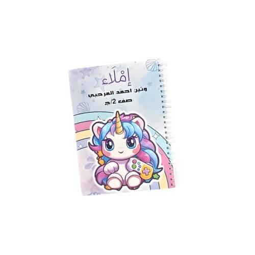 دفتر مدرسي بشخصيات يونيكورن