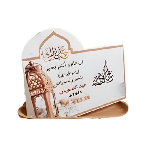 كرت طاولة تهنئة بالاسم حسب الطلب للمناسبة @@@@@@@