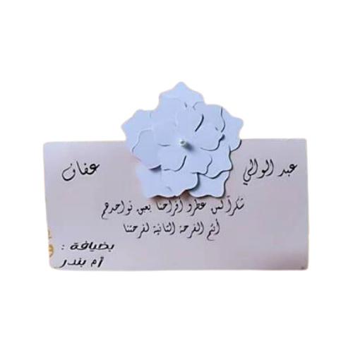 كرت طاولة استقبال بالاسم حسب الطلب للمناسبات@@@@@@
