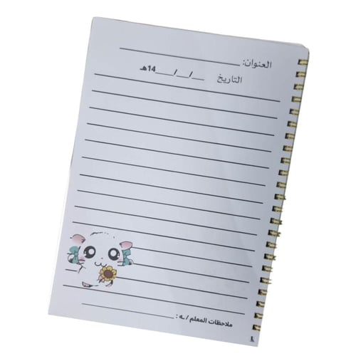 دفتر لغتي همتارو يمكن تعديل المادة